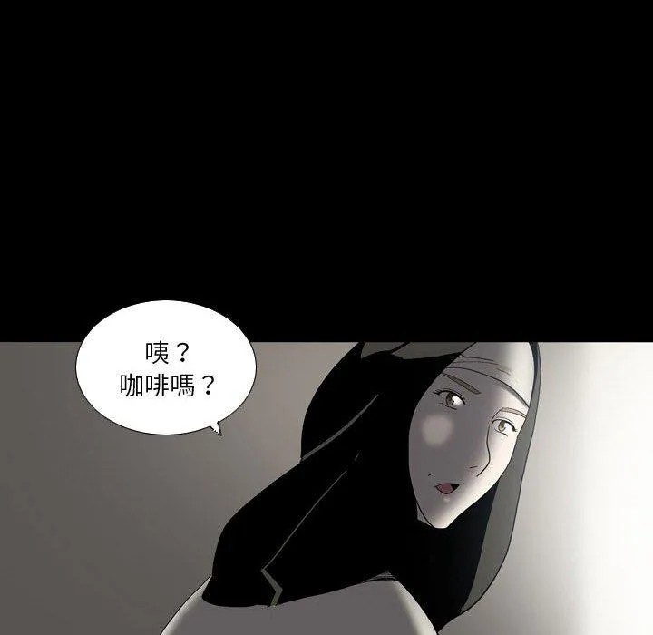 解忧咖啡 第23话 第79页