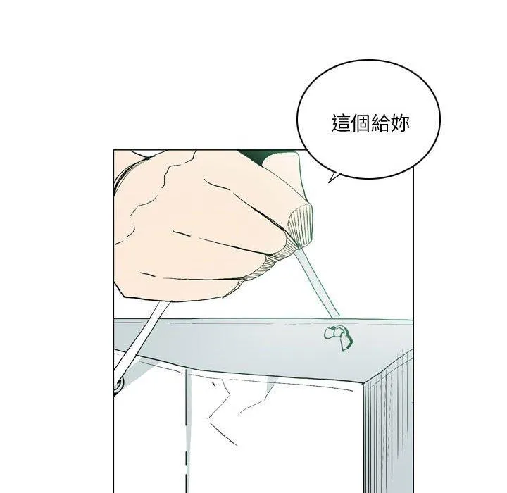 解忧咖啡 第17话 第19页