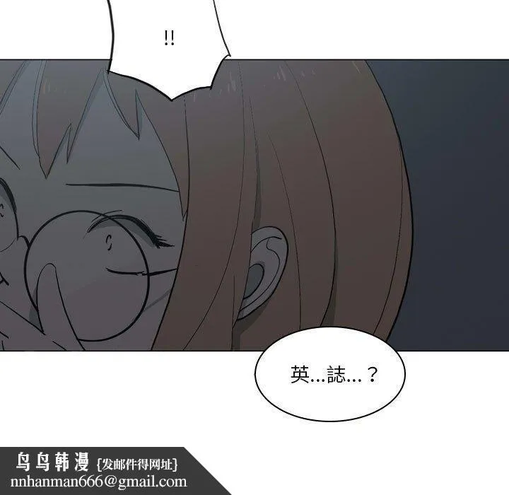 解忧咖啡 第17话 第65页