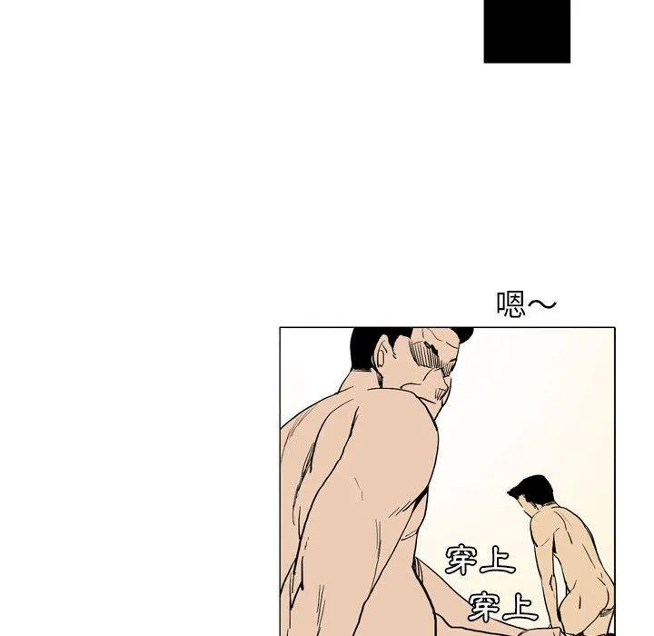 解忧咖啡 第17话 第52页