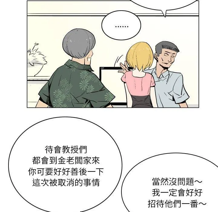解忧咖啡 第17话 第15页