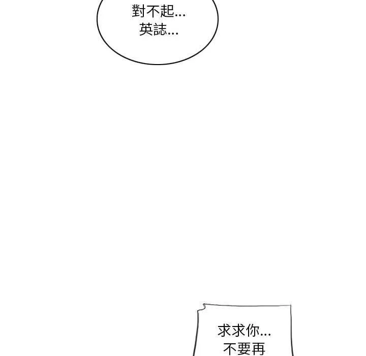 解忧咖啡 第17话 第55页