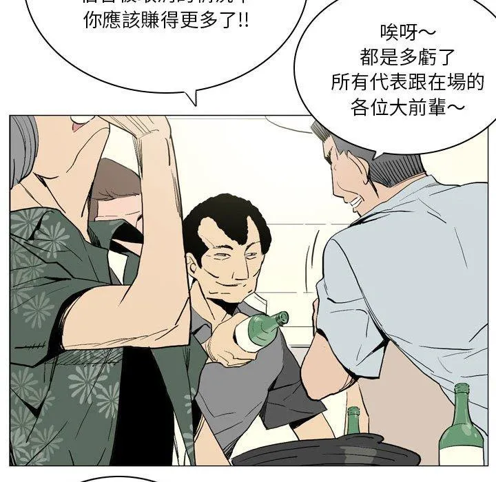 解忧咖啡 第17话 第7页
