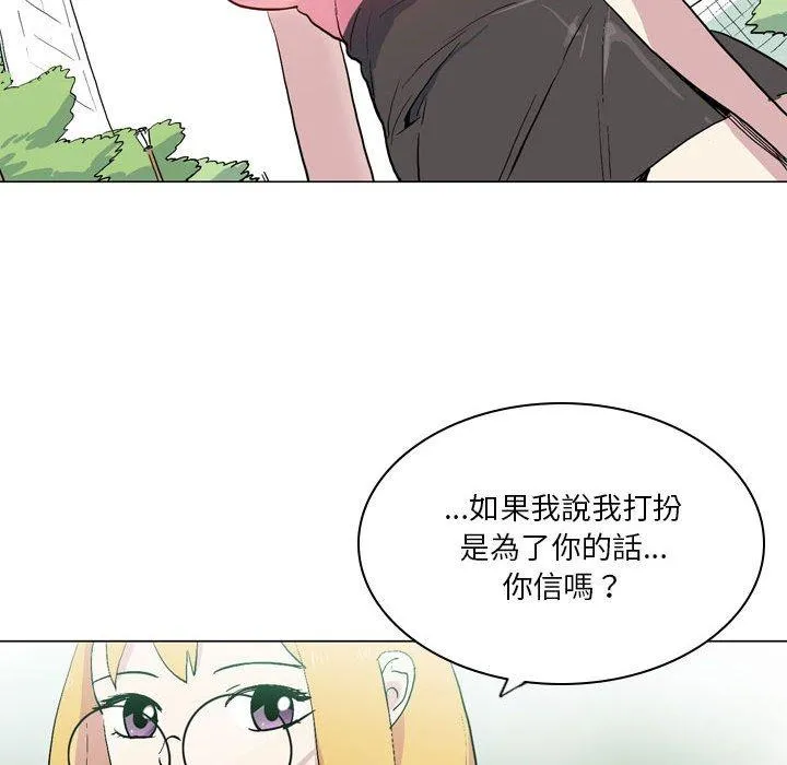 解忧咖啡 第17话 第24页
