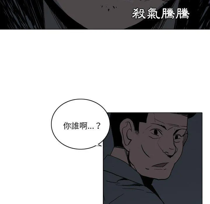 解忧咖啡 第17话 第60页