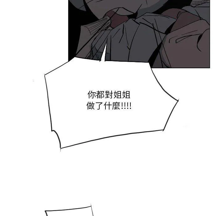 解忧咖啡 第17话 第64页