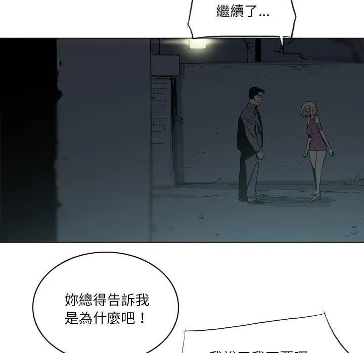 解忧咖啡 第17话 第56页