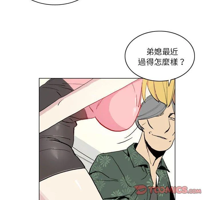 解忧咖啡 第17话 第11页