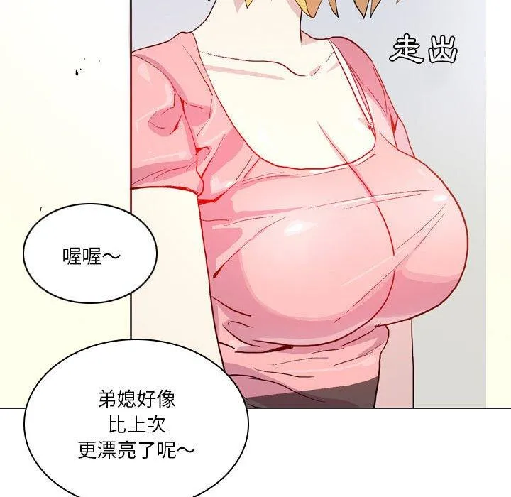 解忧咖啡 第17话 第10页