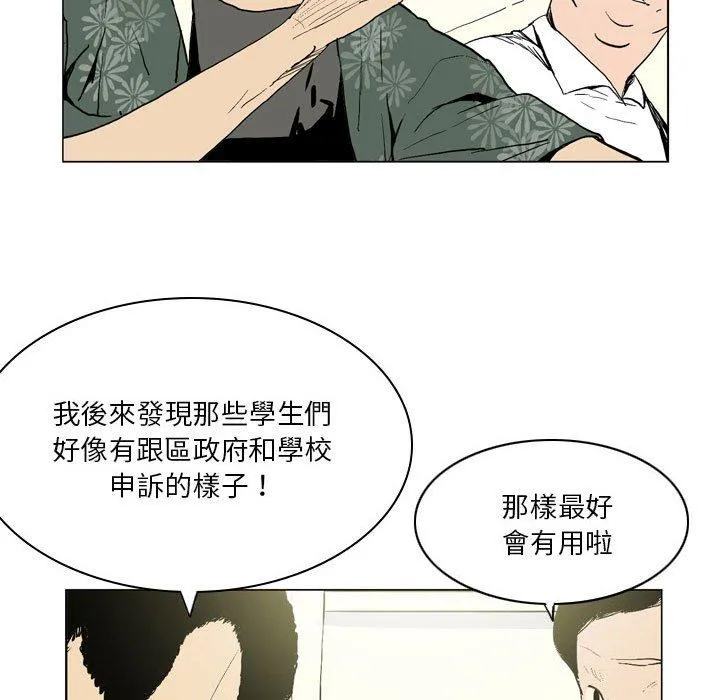 解忧咖啡 第17话 第5页