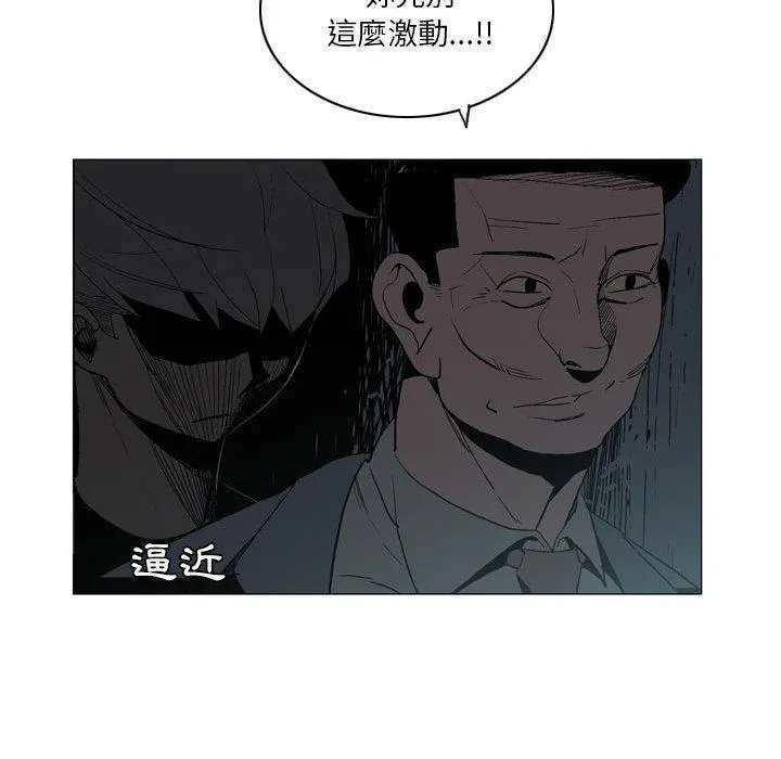 解忧咖啡 第17话 第58页