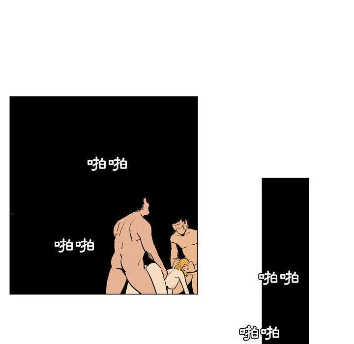 解忧咖啡 第17话 第51页