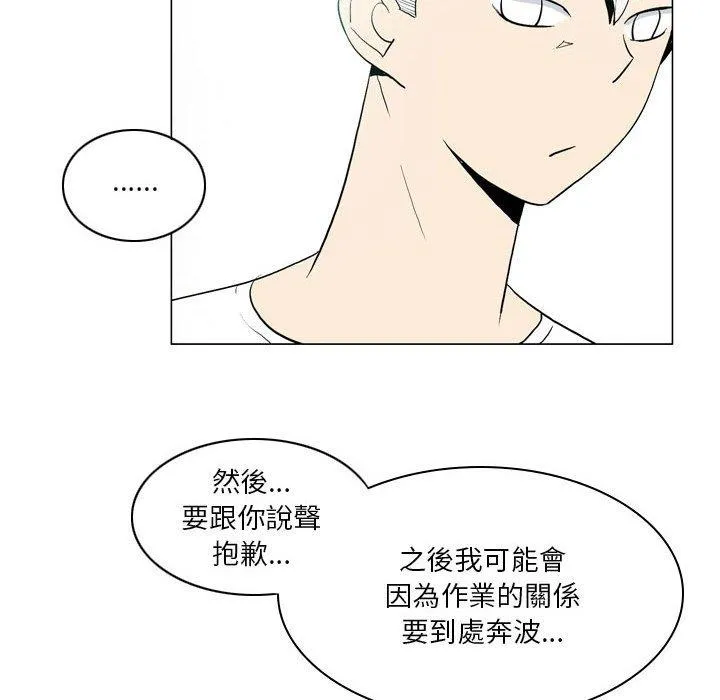 解忧咖啡 第17话 第26页