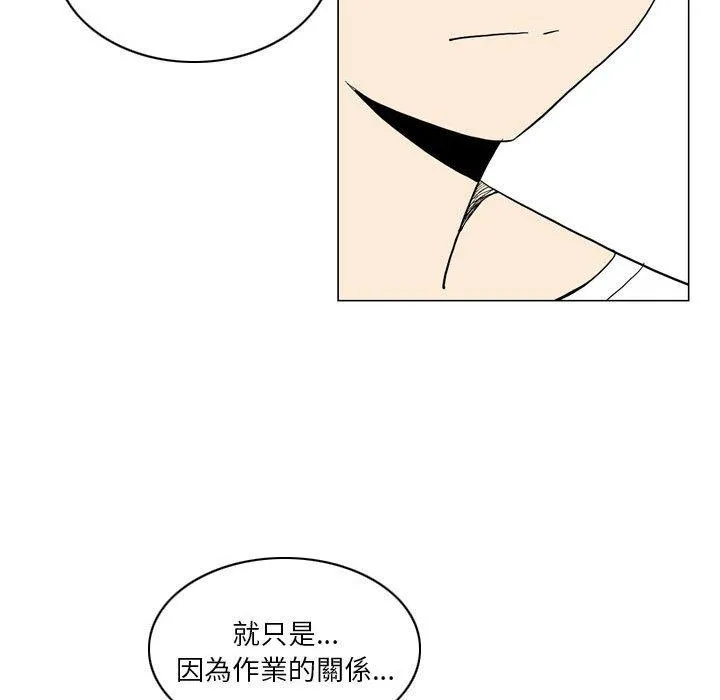 解忧咖啡 第17话 第29页