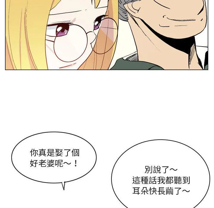 解忧咖啡 第17话 第14页