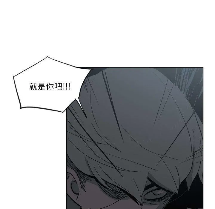 解忧咖啡 第17话 第63页