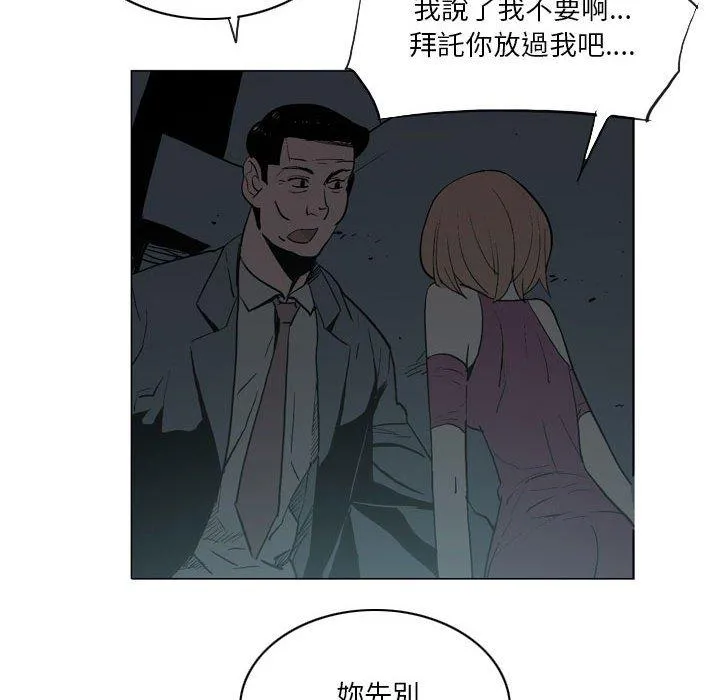 解忧咖啡 第17话 第57页
