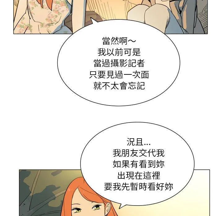 解忧咖啡 第28话 第11页