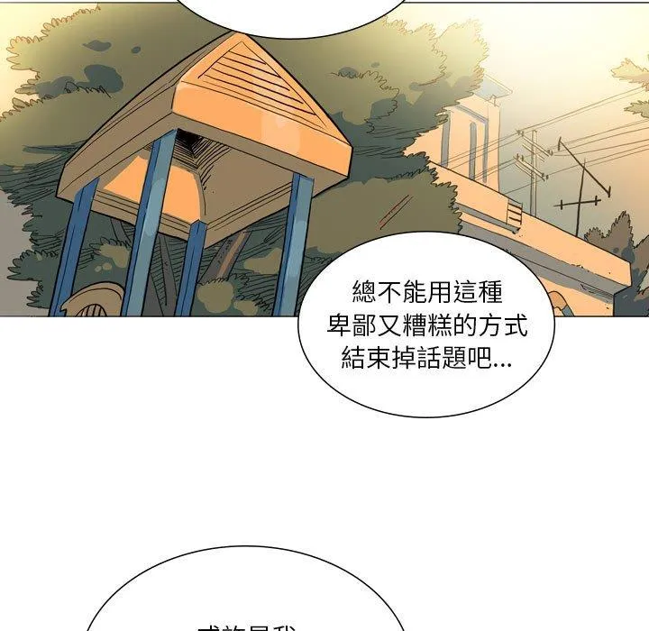 解忧咖啡 第28话 第17页