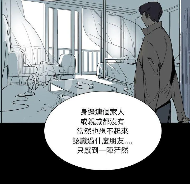 解忧咖啡 第28话 第29页
