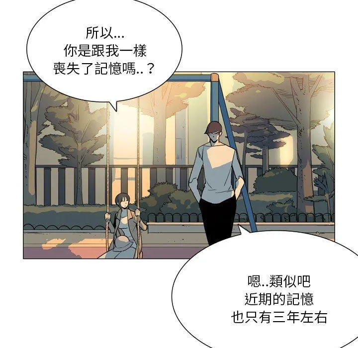 解忧咖啡 第28话 第23页