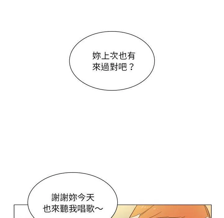 解忧咖啡 第28话 第8页