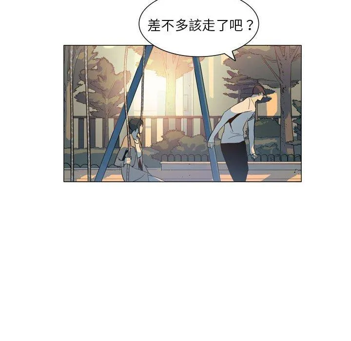 解忧咖啡 第28话 第59页