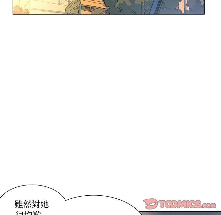 解忧咖啡 第28话 第66页