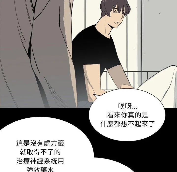 解忧咖啡 第28话 第71页