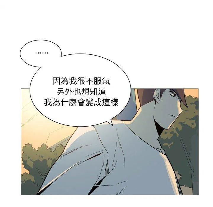 解忧咖啡 第28话 第35页