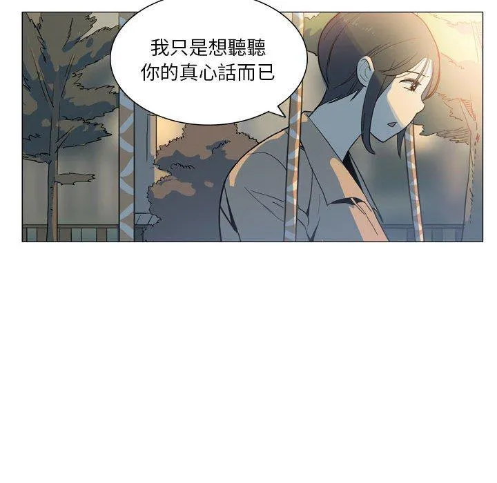 解忧咖啡 第28话 第52页