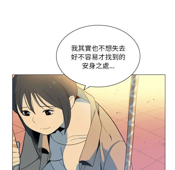 解忧咖啡 第28话 第53页