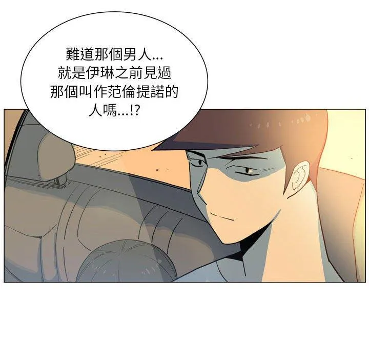 解忧咖啡 第28话 第68页