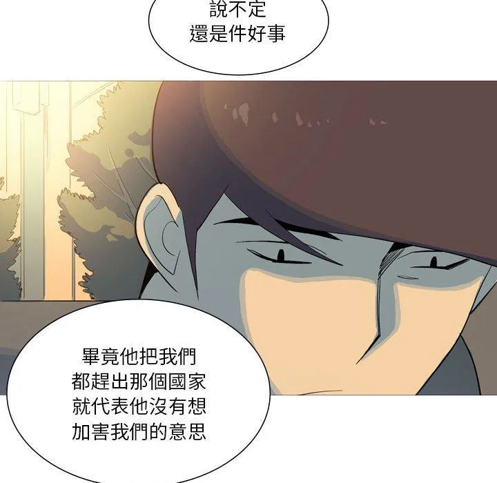 解忧咖啡 第28话 第85页