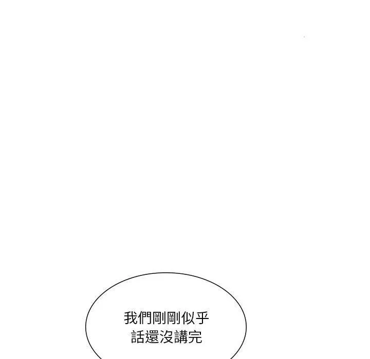 解忧咖啡 第28话 第16页