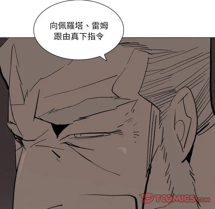 解忧咖啡 第28话 第90页