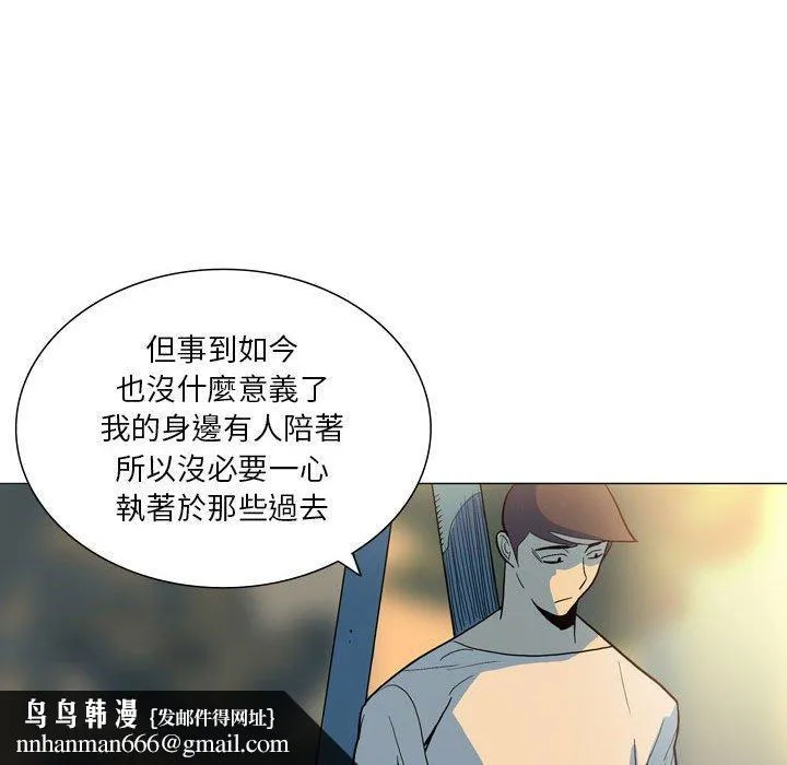 解忧咖啡 第28话 第47页