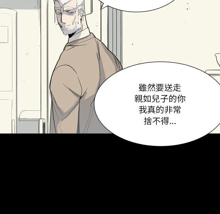 解忧咖啡 第28话 第80页