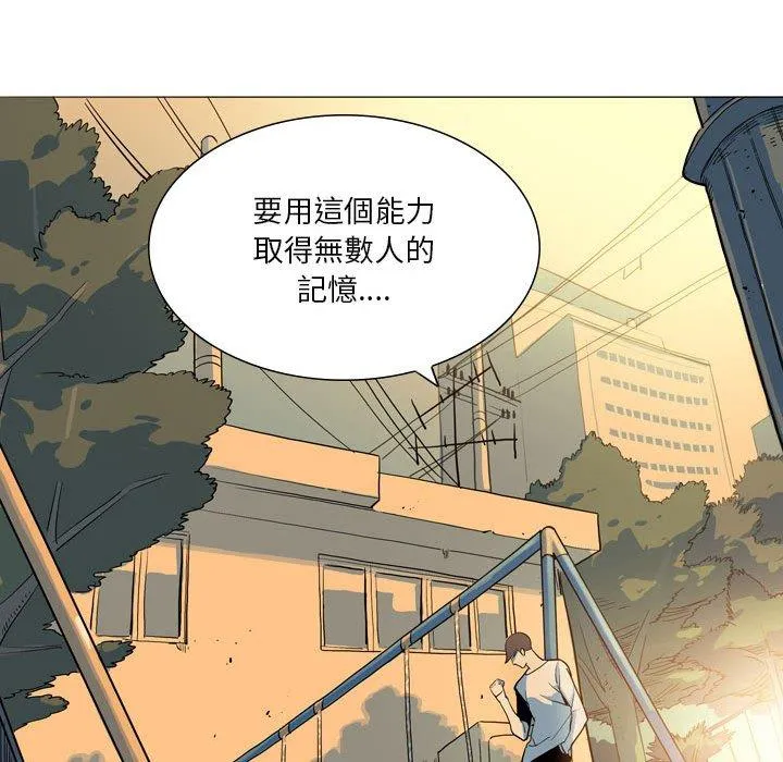 解忧咖啡 第28话 第44页