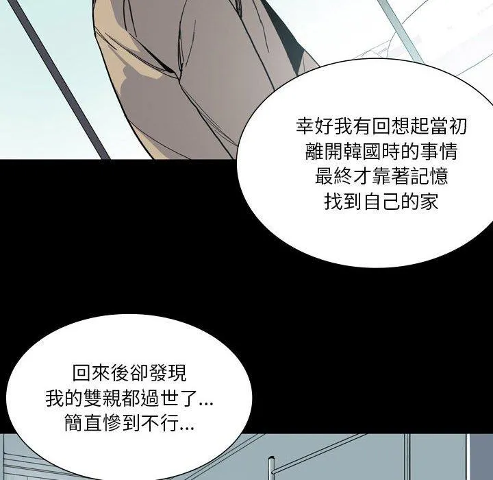 解忧咖啡 第28话 第28页