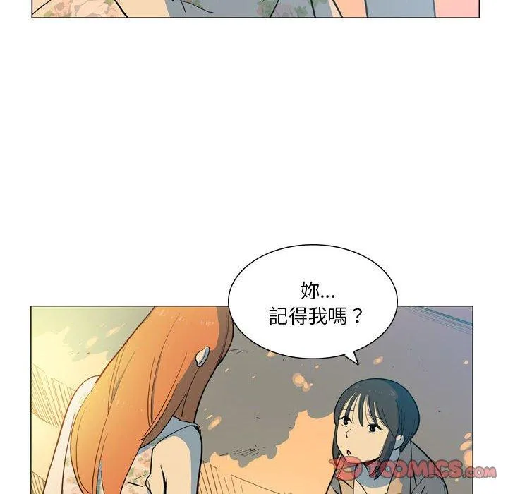 解忧咖啡 第28话 第10页