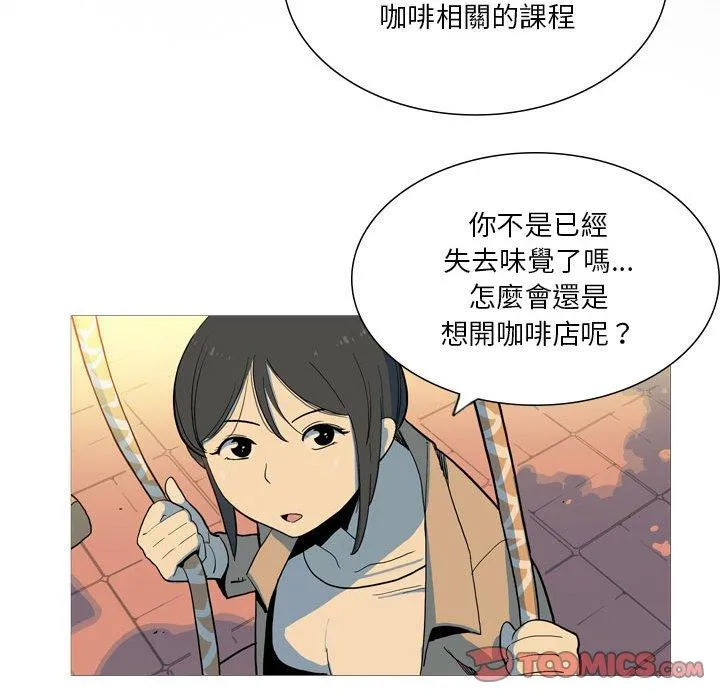 解忧咖啡 第28话 第34页