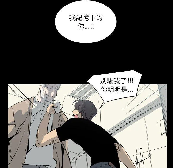 解忧咖啡 第28话 第77页