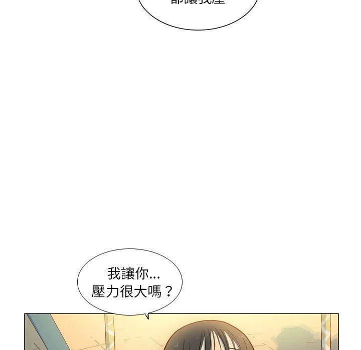 解忧咖啡 第28话 第19页
