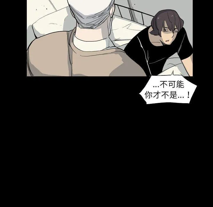 解忧咖啡 第28话 第75页