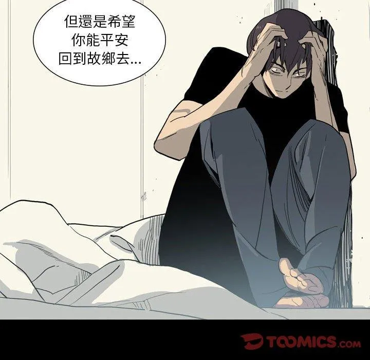 解忧咖啡 第28话 第82页