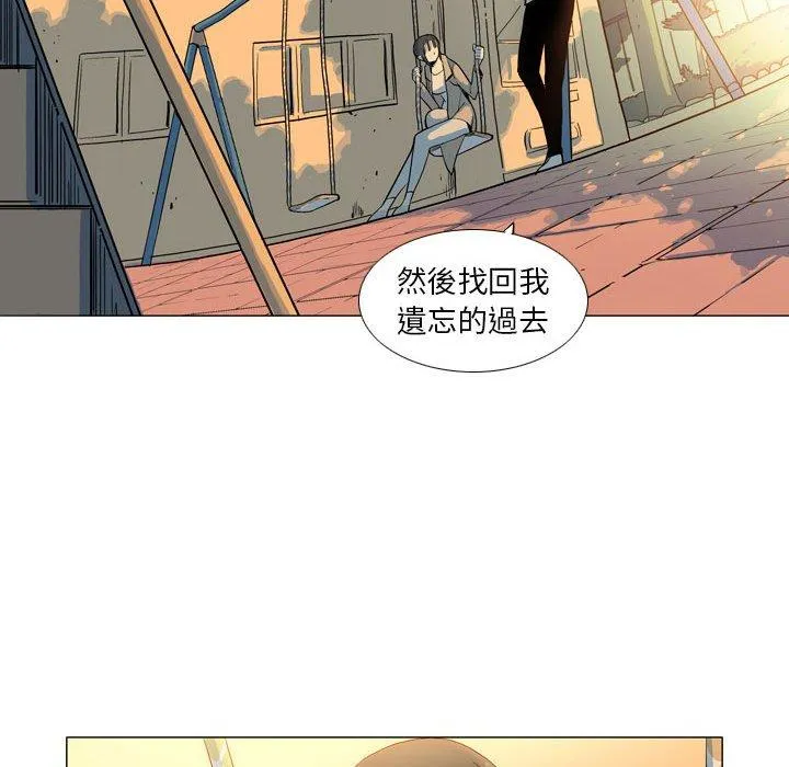 解忧咖啡 第28话 第45页