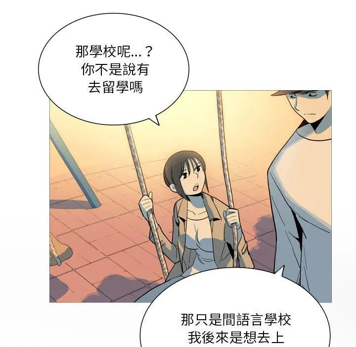 解忧咖啡 第28话 第33页