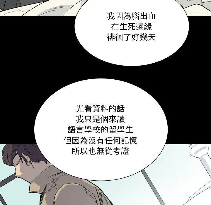 解忧咖啡 第28话 第27页