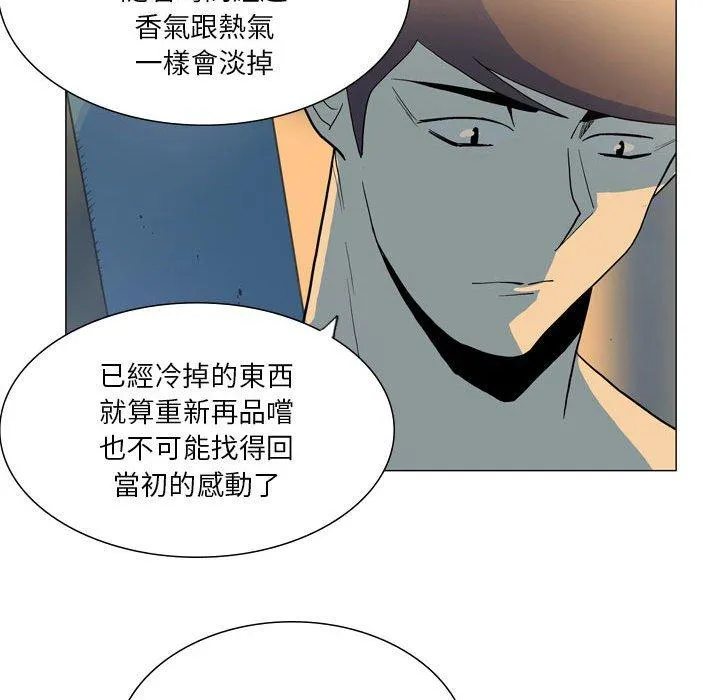 解忧咖啡 第28话 第49页